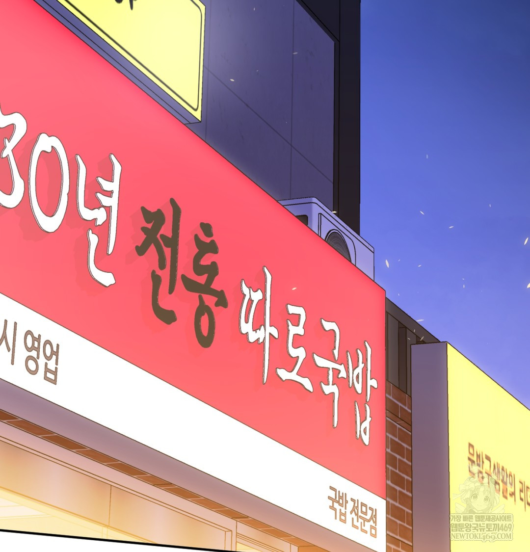 I Can’t Stand It, Sister-in-Law Raw 10