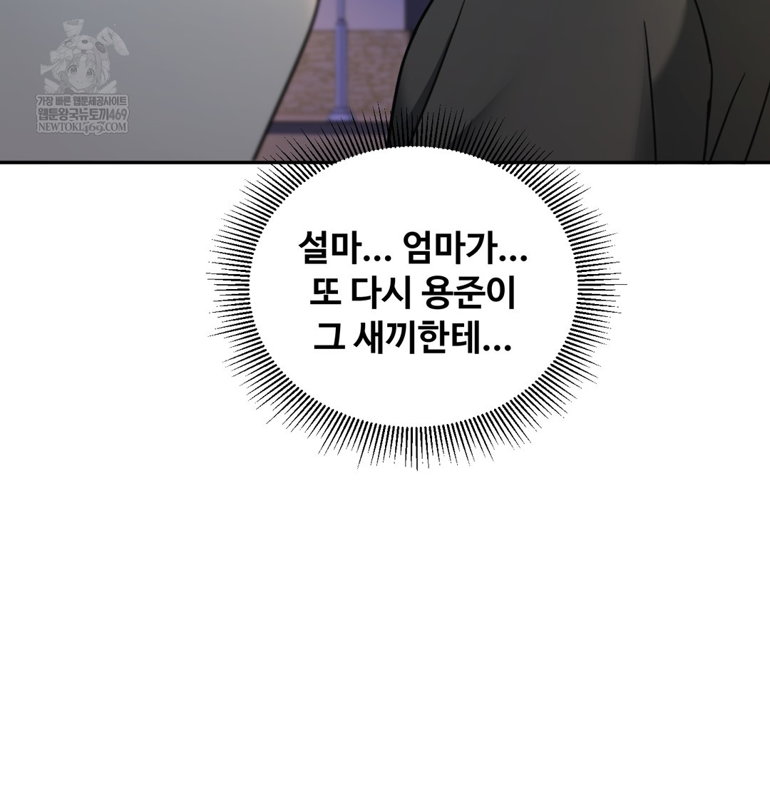 I Can’t Stand It, Sister-in-Law Raw 92