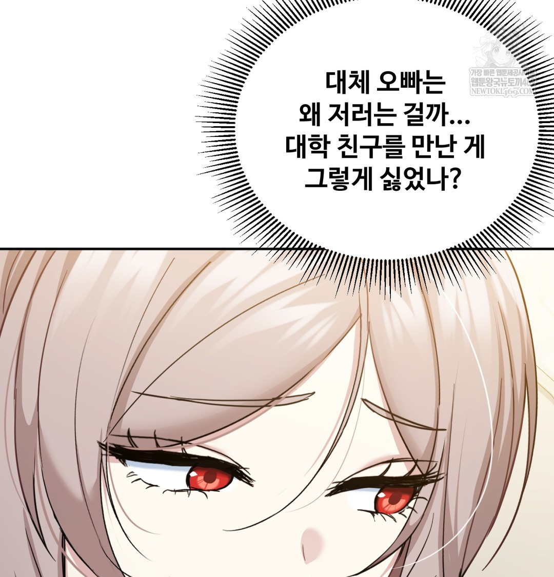 I Can’t Stand It, Sister-in-Law Raw 95