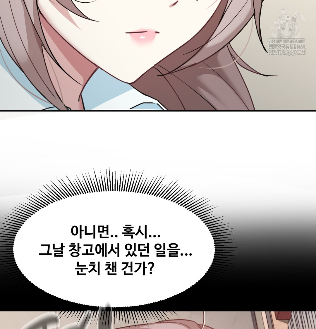 I Can’t Stand It, Sister-in-Law Raw 96