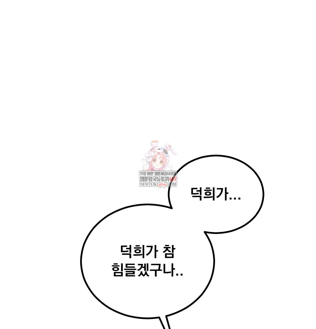 I Can’t Stand It, Sister-in-Law Raw 1