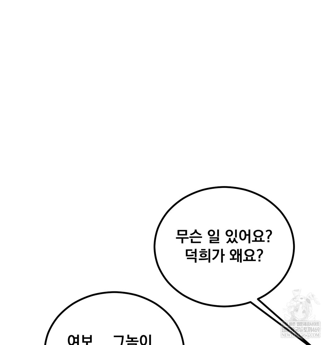 I Can’t Stand It, Sister-in-Law Raw 11