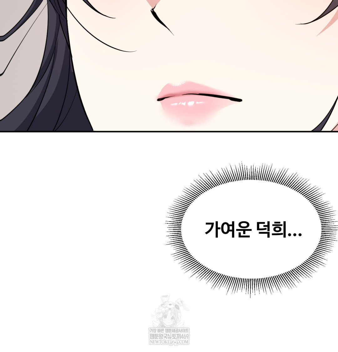 I Can’t Stand It, Sister-in-Law Raw 101