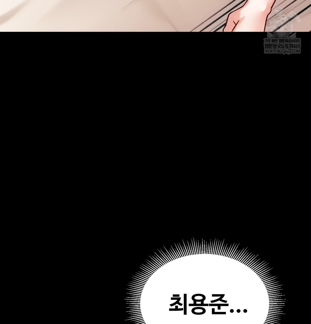 I Can’t Stand It, Sister-in-Law Raw 106