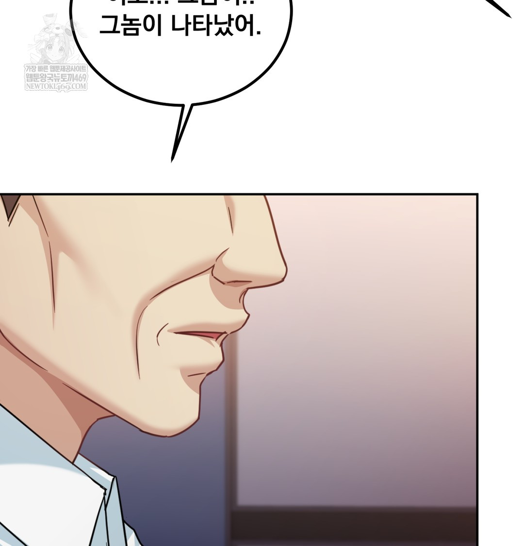 I Can’t Stand It, Sister-in-Law Raw 12