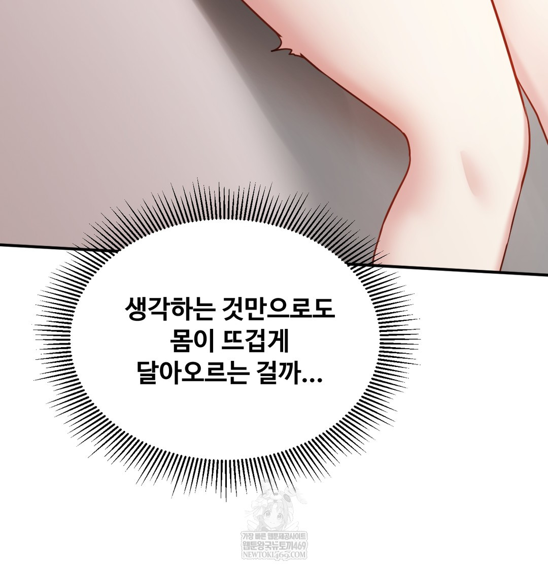 I Can’t Stand It, Sister-in-Law Raw 115
