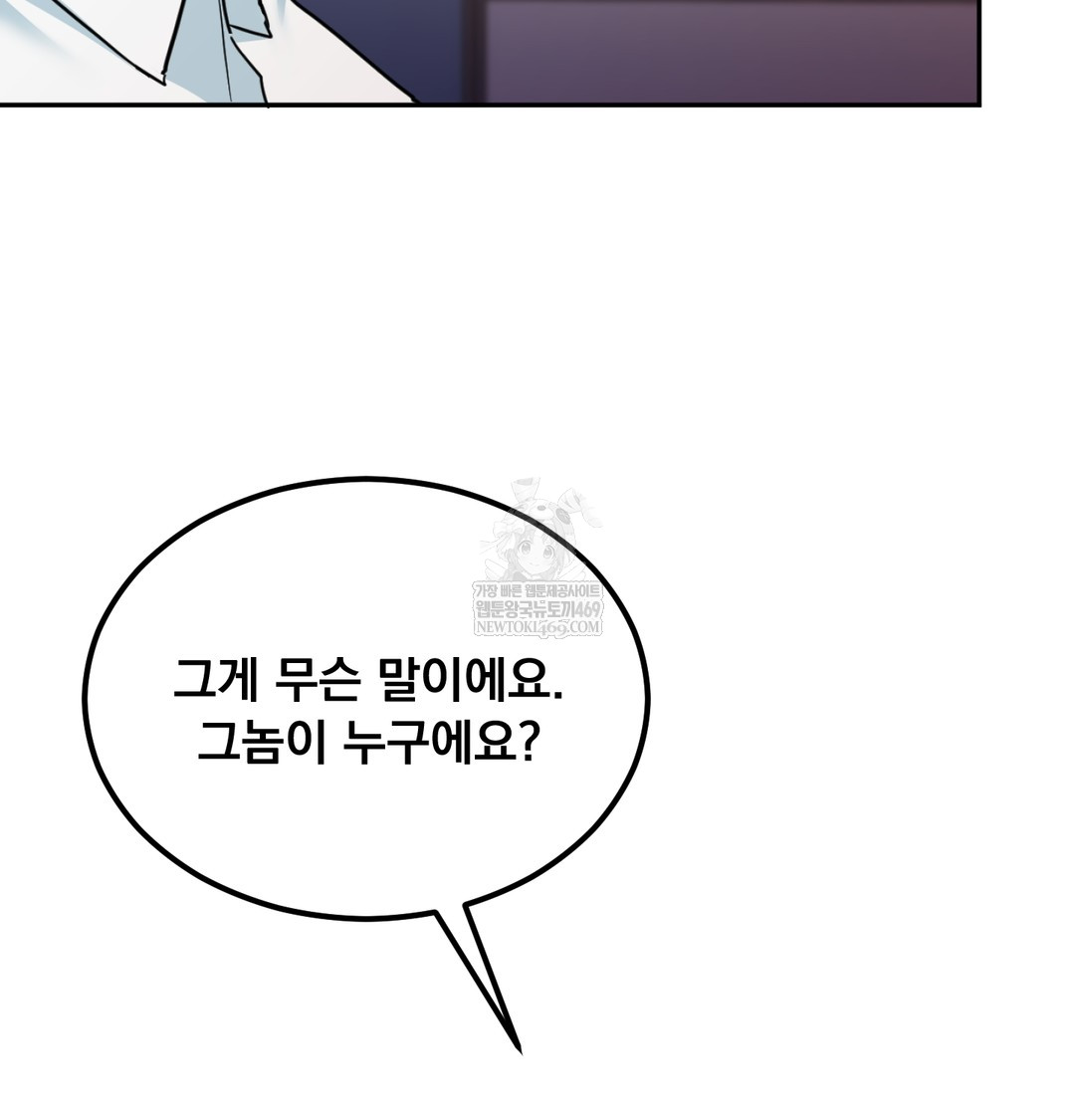 I Can’t Stand It, Sister-in-Law Raw 13