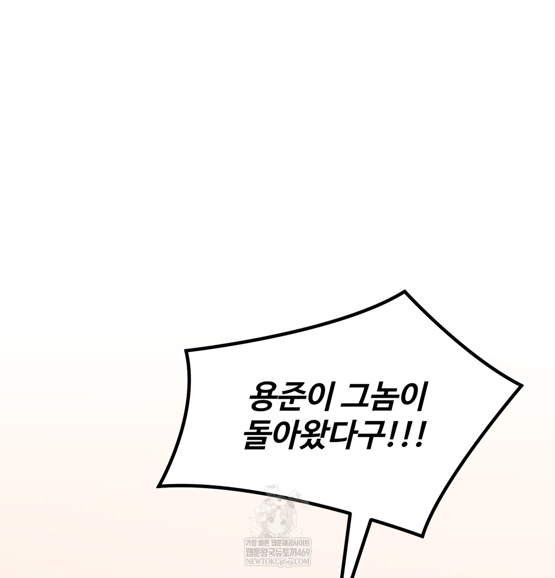 I Can’t Stand It, Sister-in-Law Raw 15