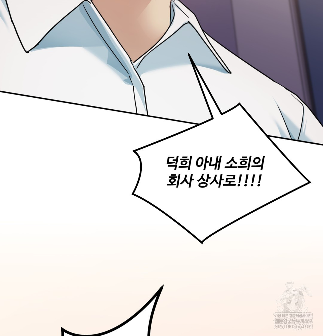 I Can’t Stand It, Sister-in-Law Raw 17