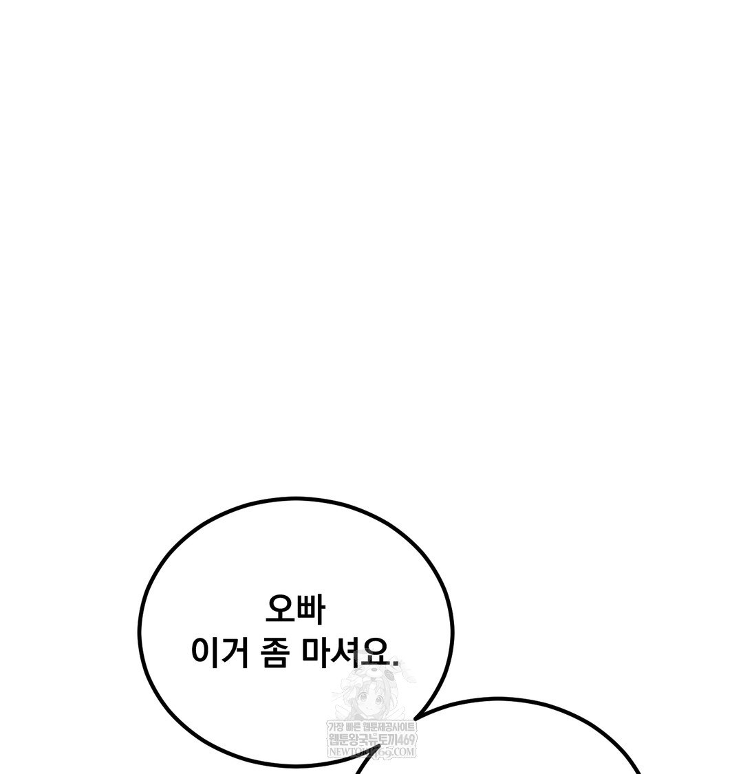 I Can’t Stand It, Sister-in-Law Raw 22
