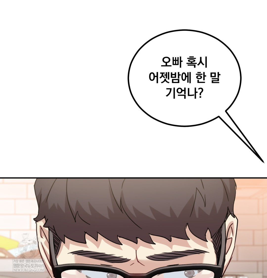 I Can’t Stand It, Sister-in-Law Raw 25