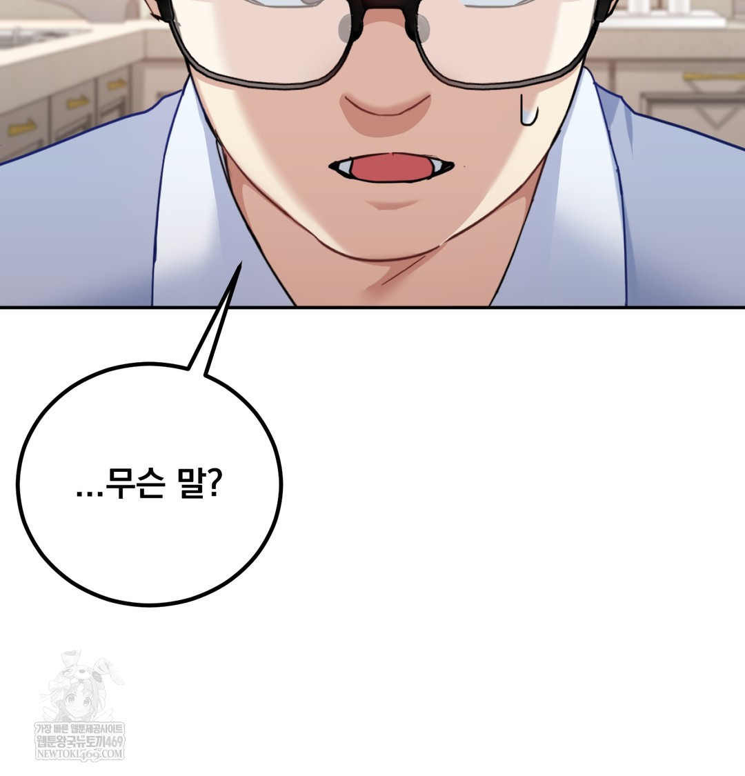 I Can’t Stand It, Sister-in-Law Raw 26