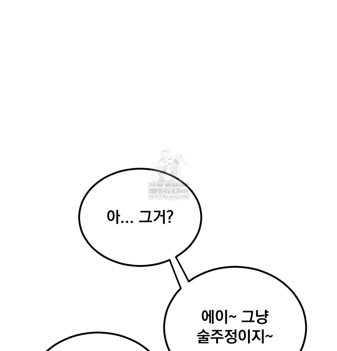 I Can’t Stand It, Sister-in-Law Raw 31