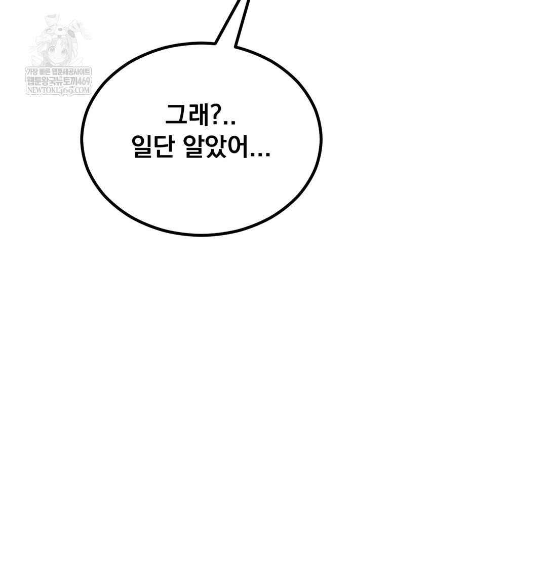 I Can’t Stand It, Sister-in-Law Raw 35