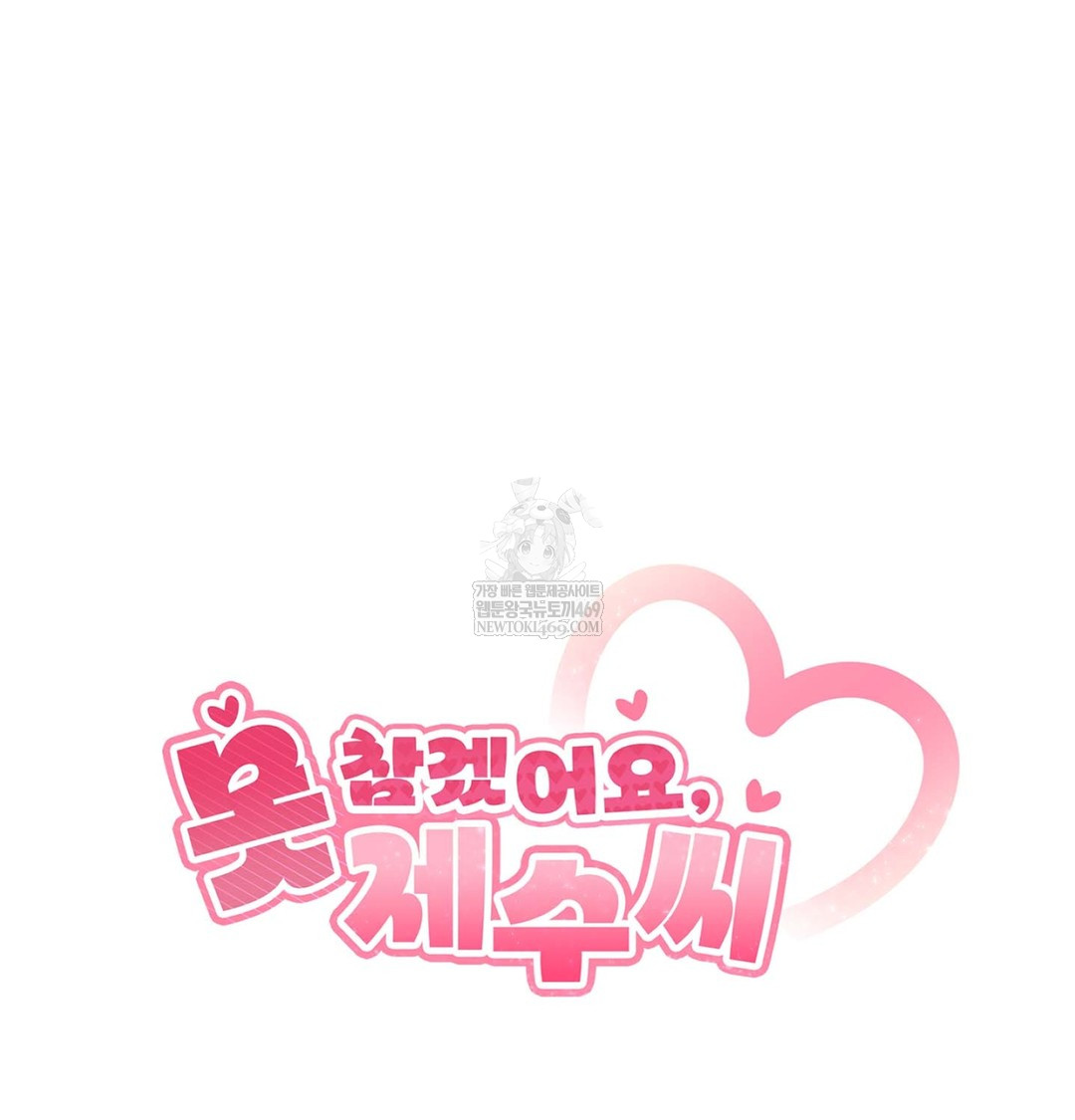 I Can’t Stand It, Sister-in-Law Raw 36
