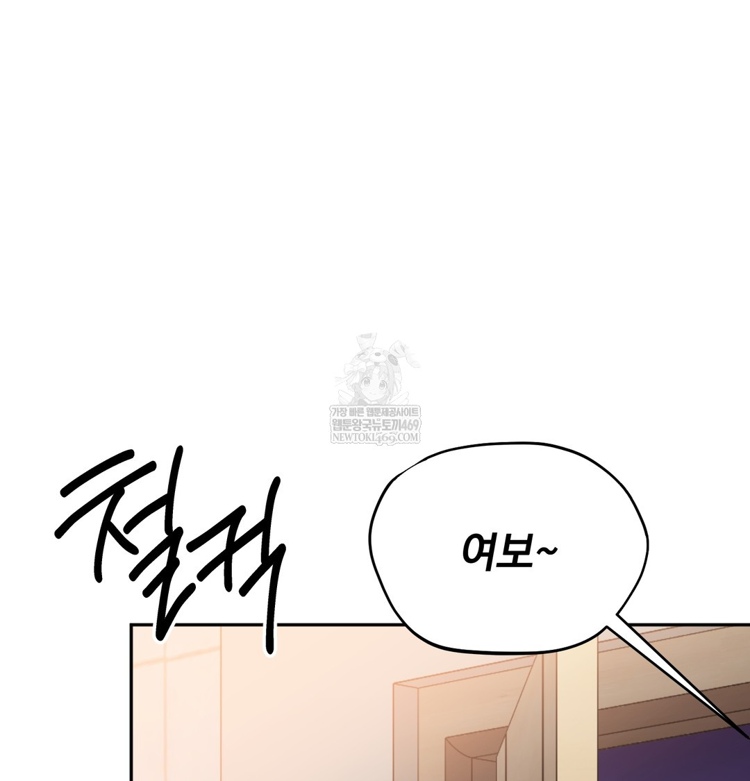 I Can’t Stand It, Sister-in-Law Raw 5