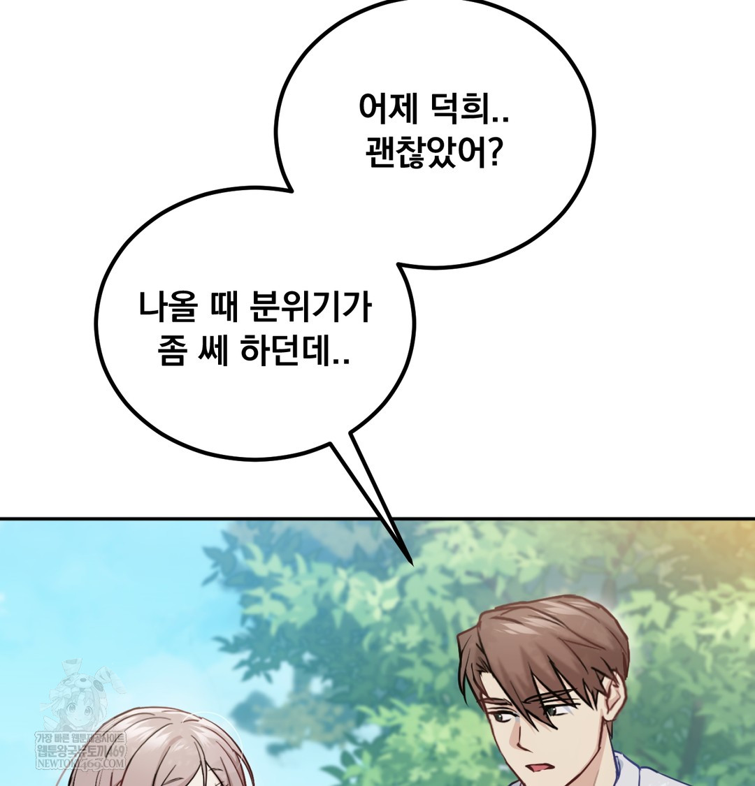 I Can’t Stand It, Sister-in-Law Raw 42