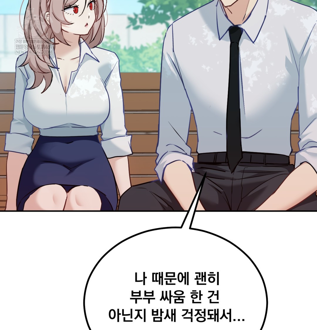 I Can’t Stand It, Sister-in-Law Raw 43