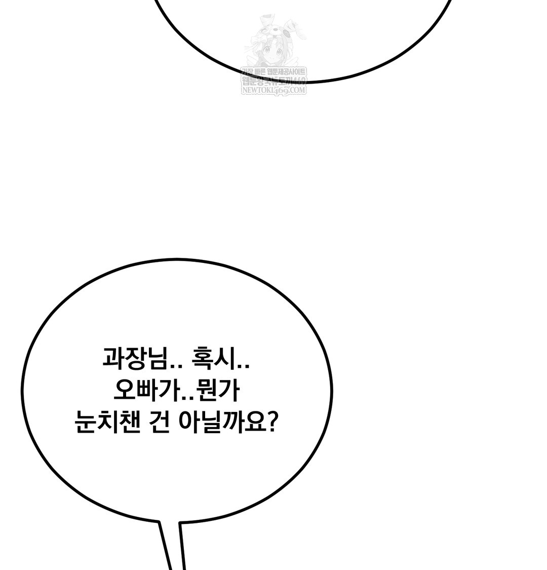 I Can’t Stand It, Sister-in-Law Raw 44