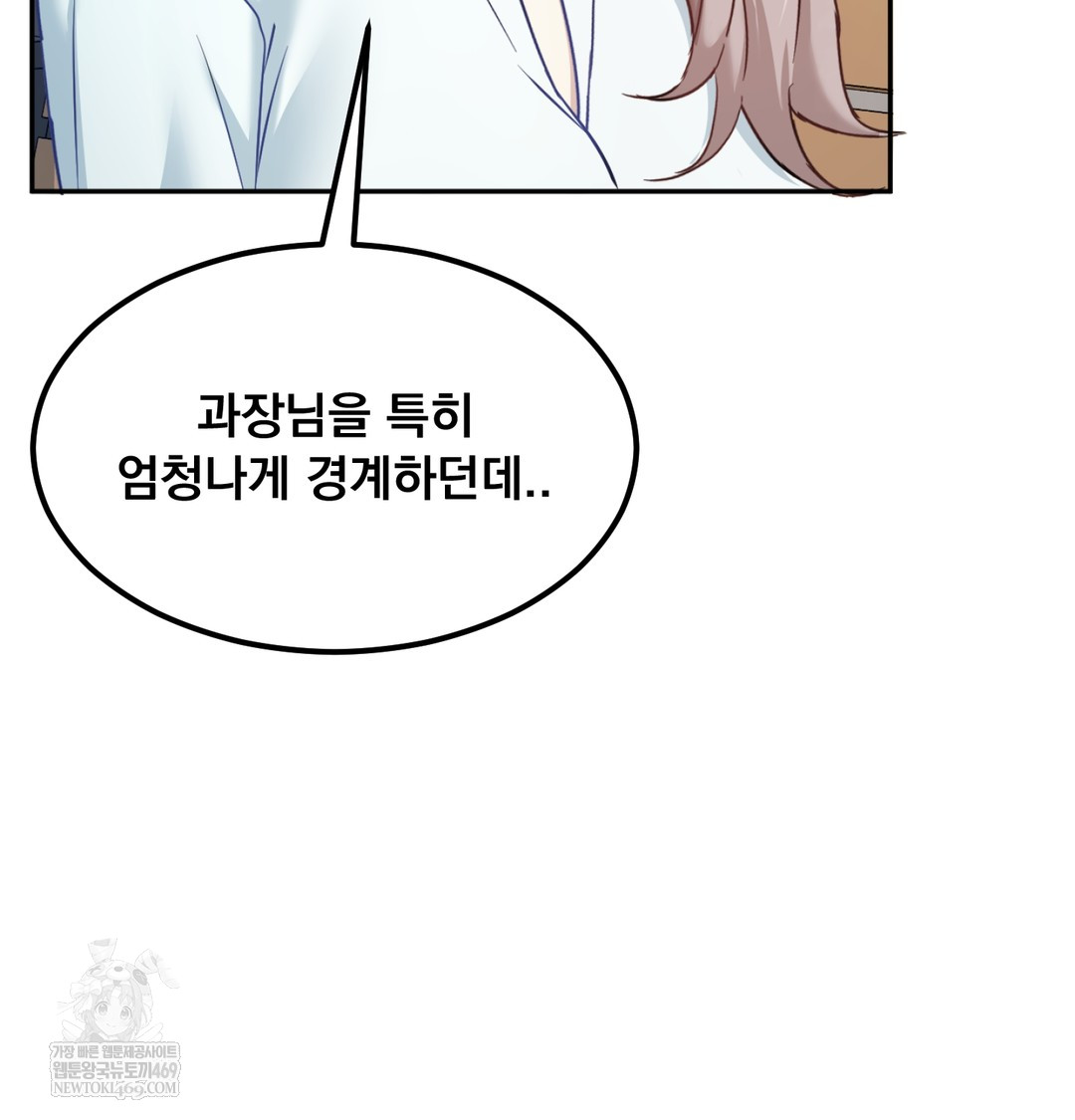 I Can’t Stand It, Sister-in-Law Raw 46