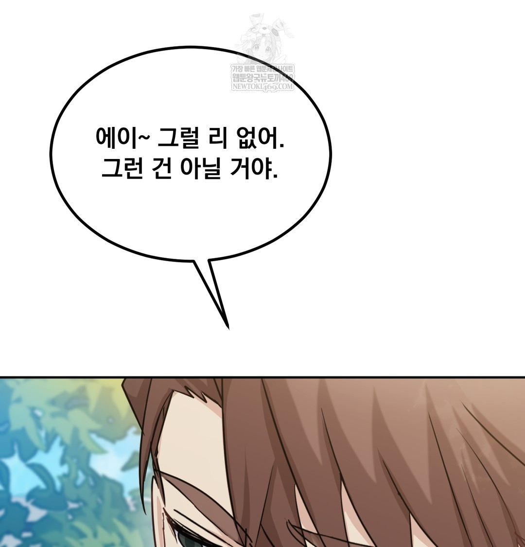 I Can’t Stand It, Sister-in-Law Raw 47