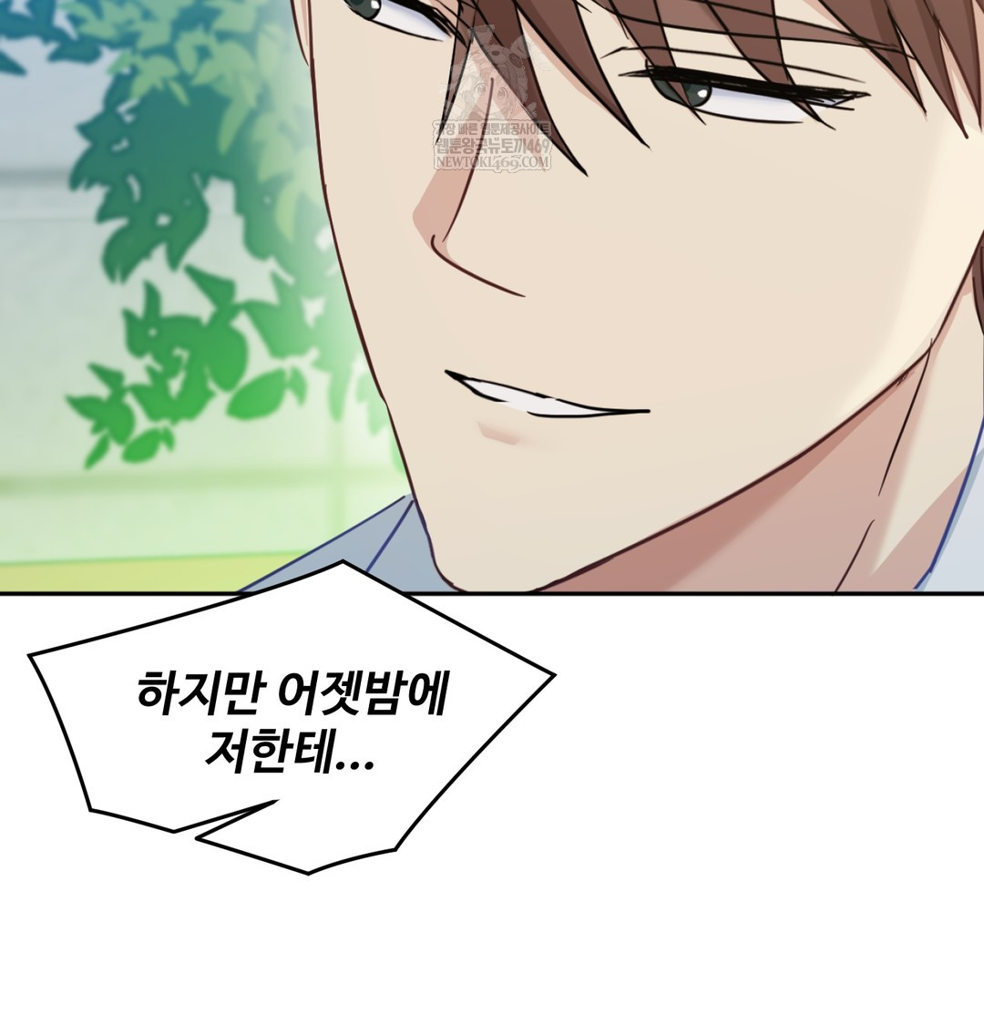 I Can’t Stand It, Sister-in-Law Raw 48