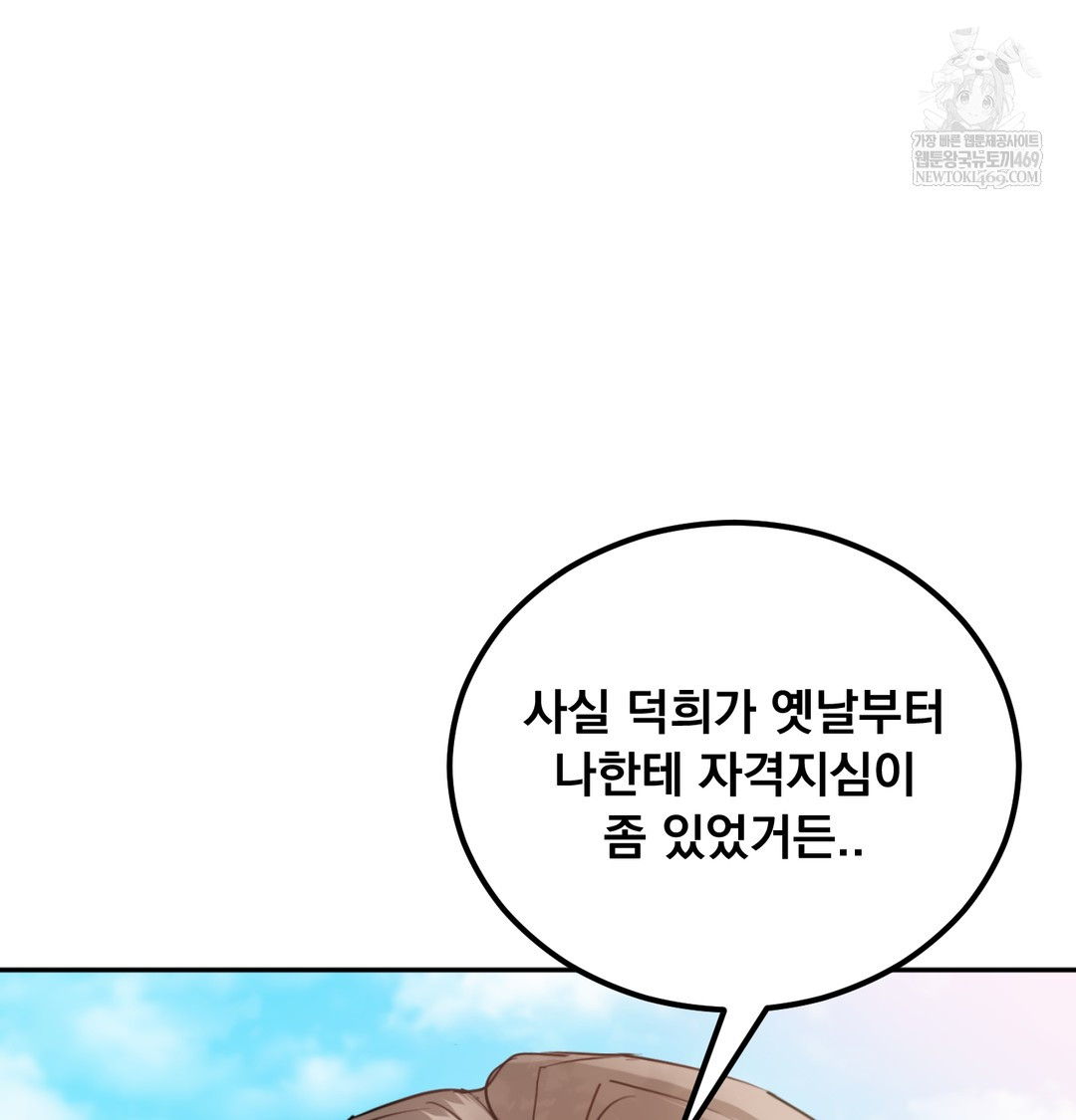 I Can’t Stand It, Sister-in-Law Raw 49