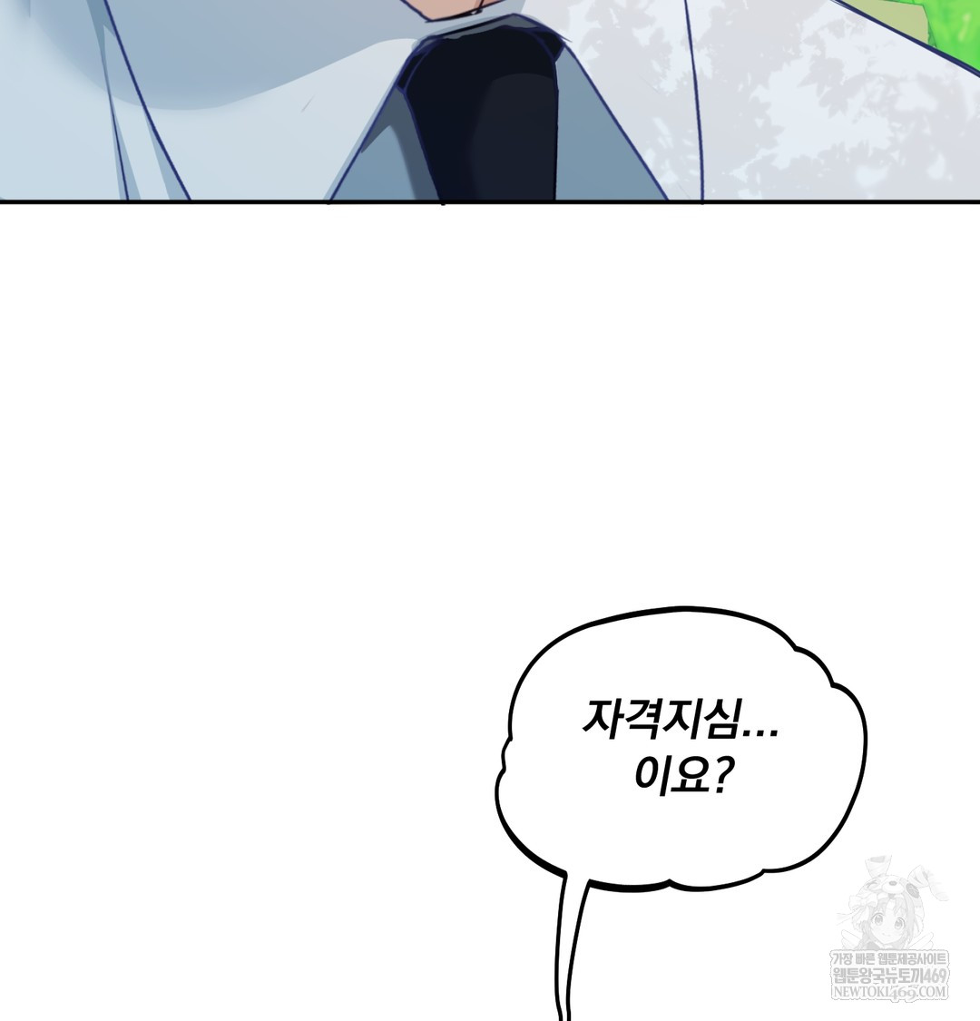 I Can’t Stand It, Sister-in-Law Raw 51