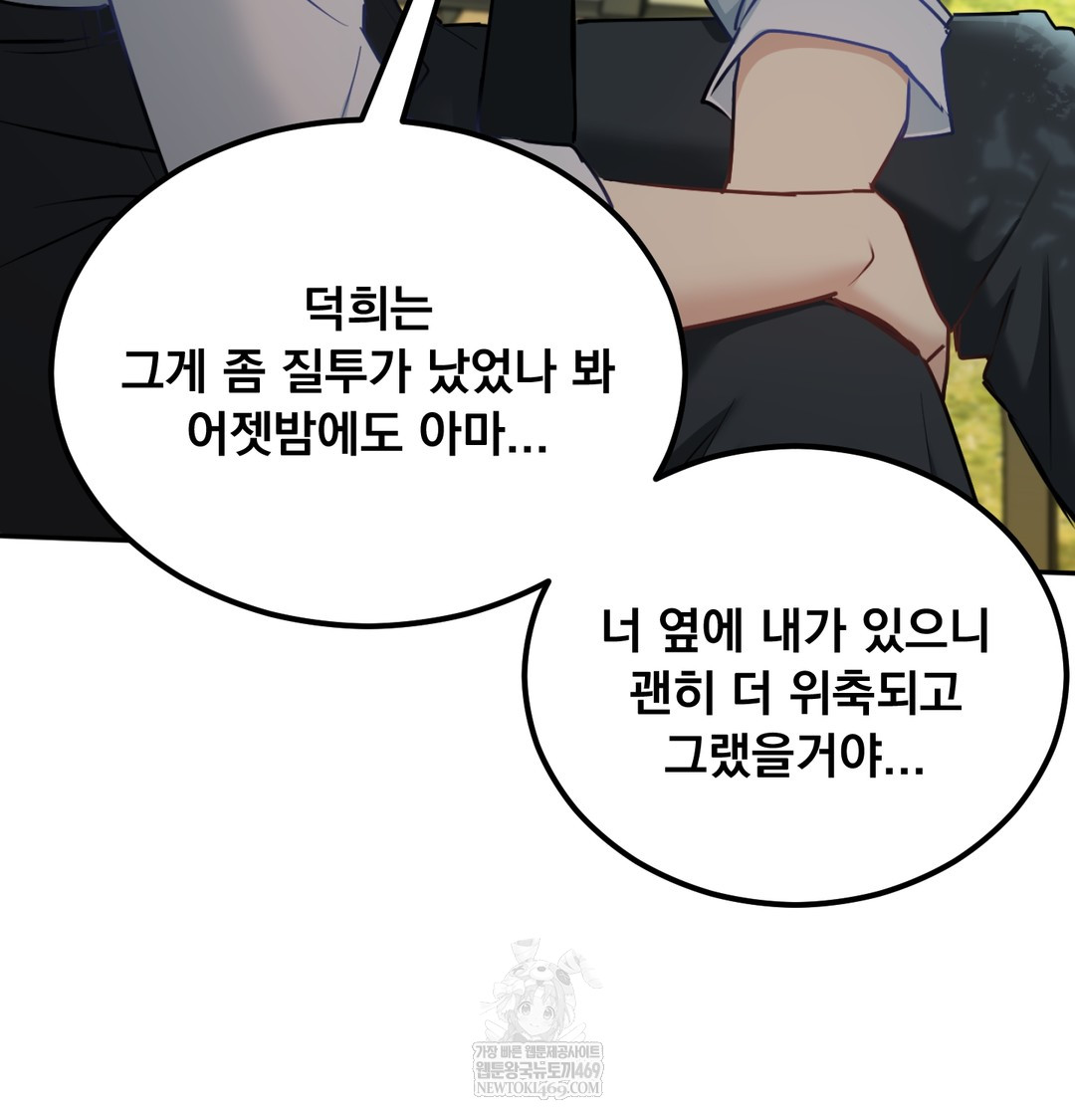 I Can’t Stand It, Sister-in-Law Raw 56
