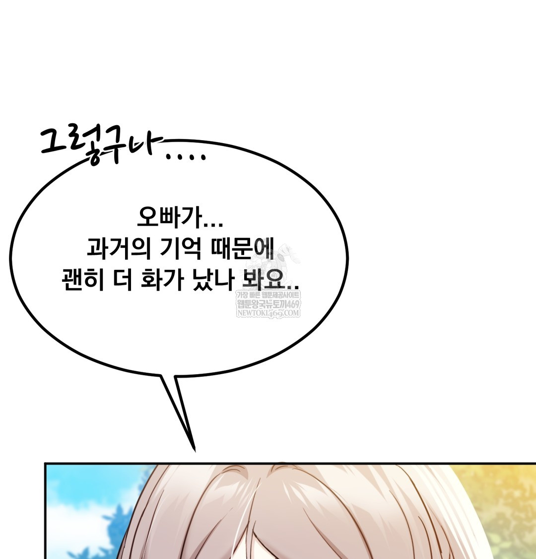 I Can’t Stand It, Sister-in-Law Raw 57