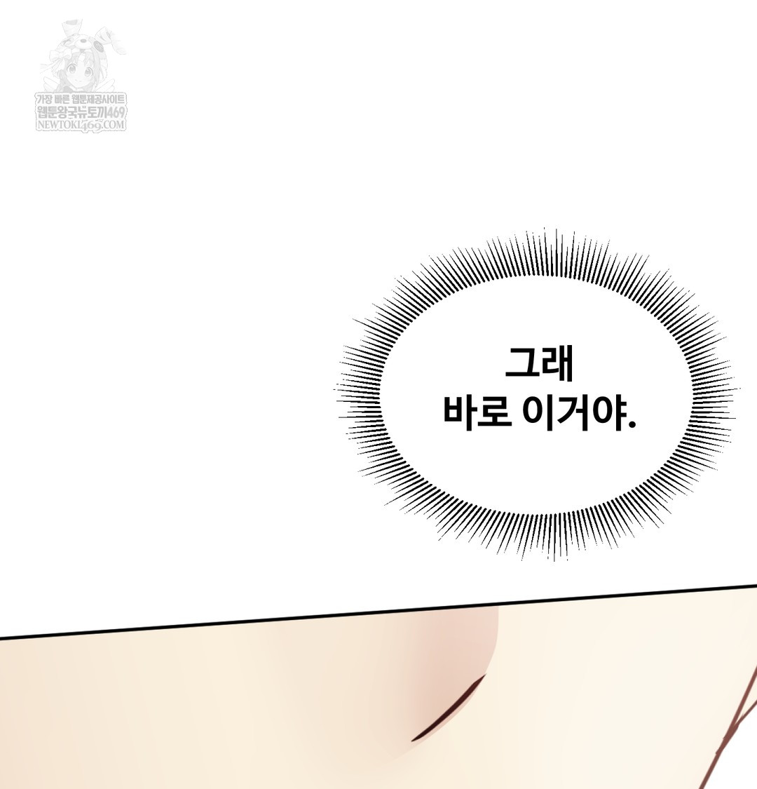 I Can’t Stand It, Sister-in-Law Raw 59