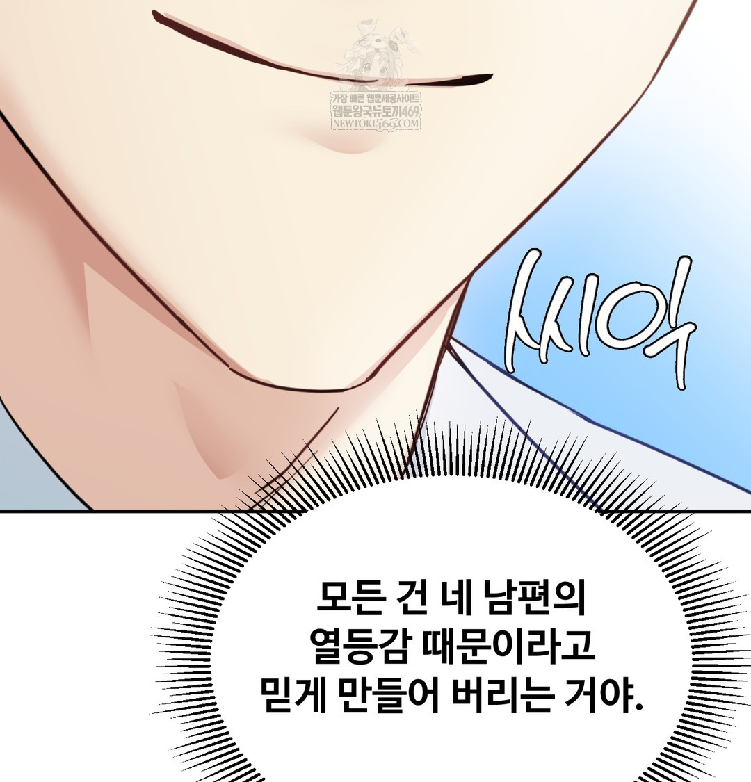 I Can’t Stand It, Sister-in-Law Raw 60