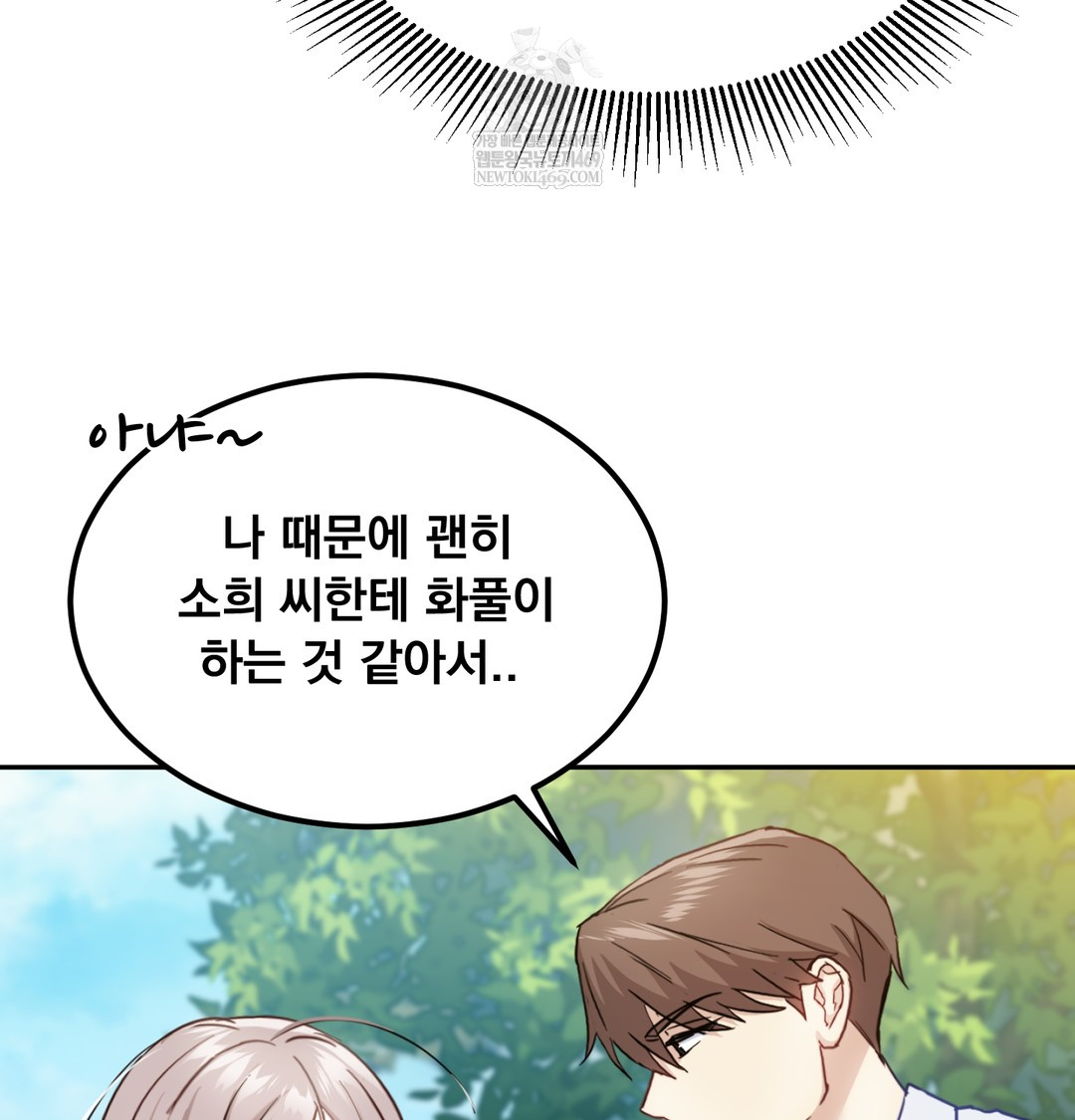 I Can’t Stand It, Sister-in-Law Raw 61