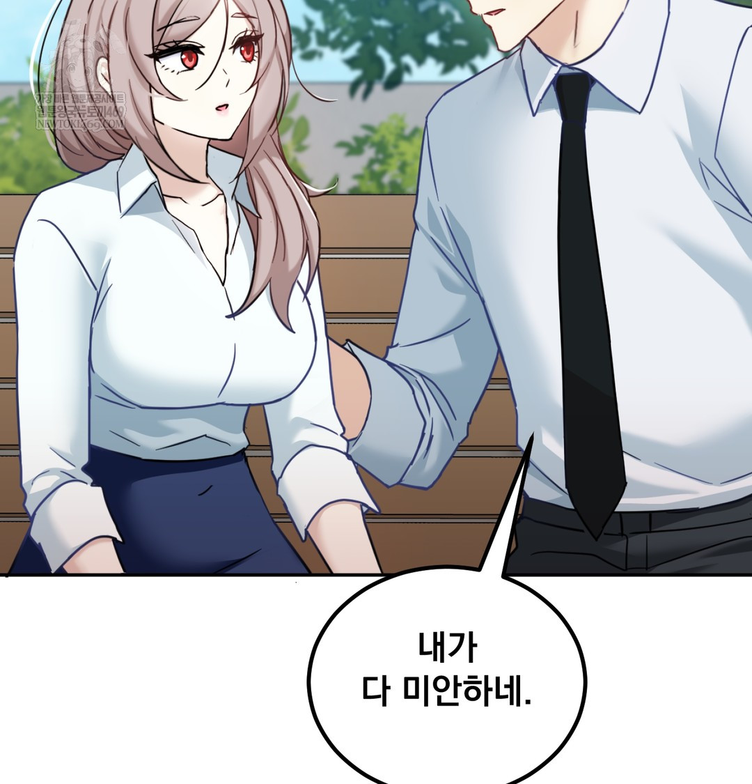 I Can’t Stand It, Sister-in-Law Raw 62