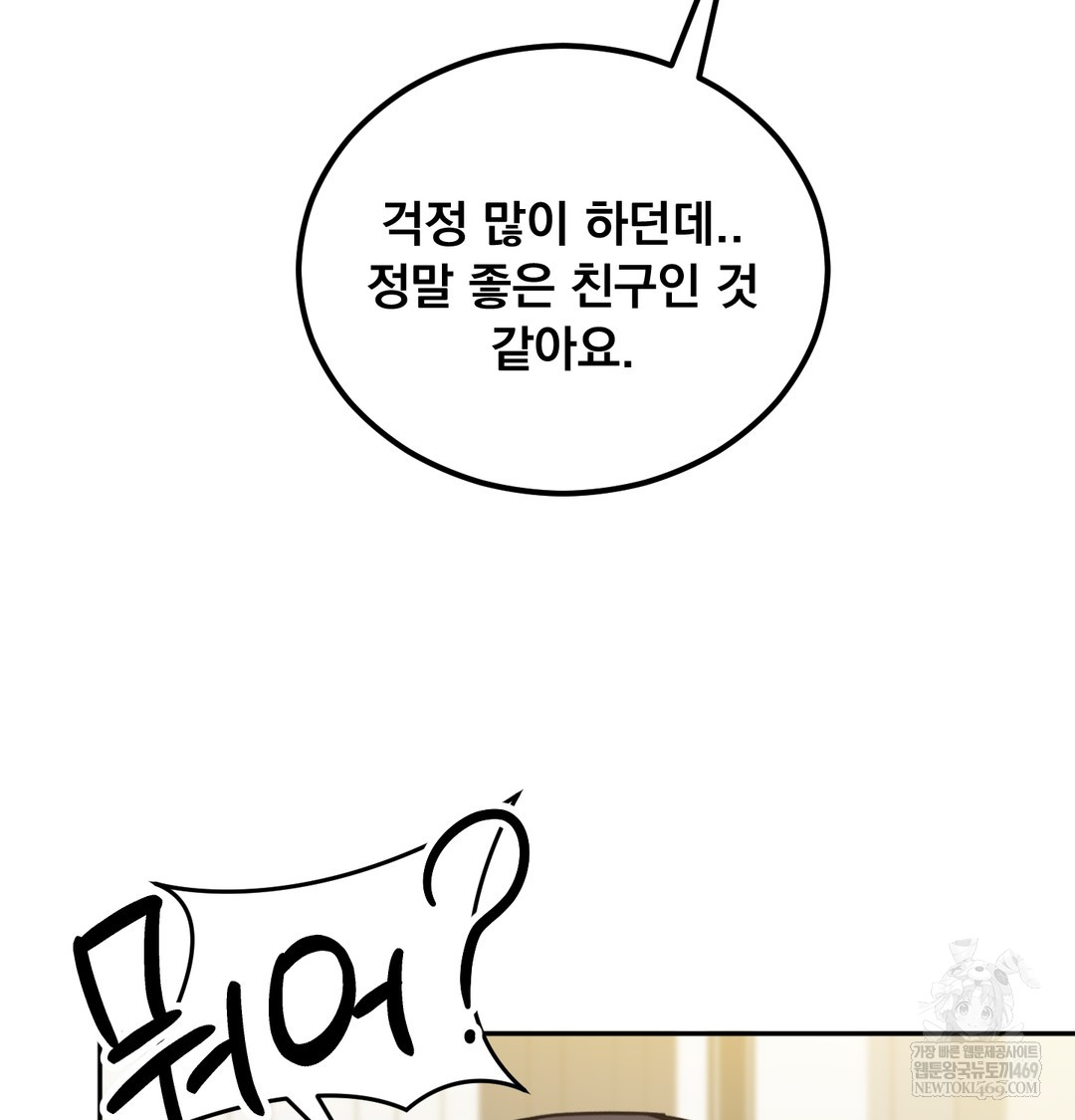 I Can’t Stand It, Sister-in-Law Raw 71