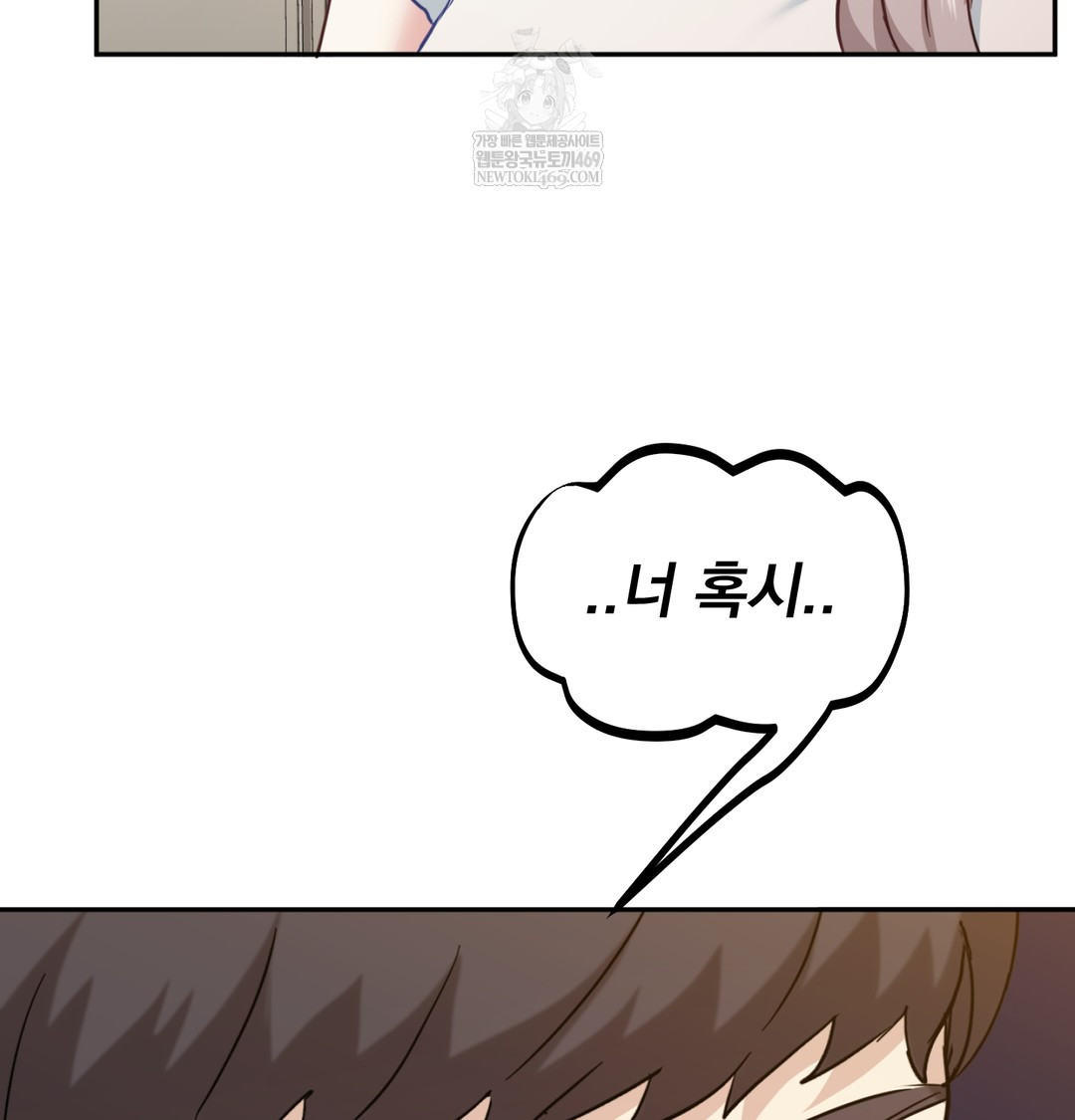 I Can’t Stand It, Sister-in-Law Raw 75
