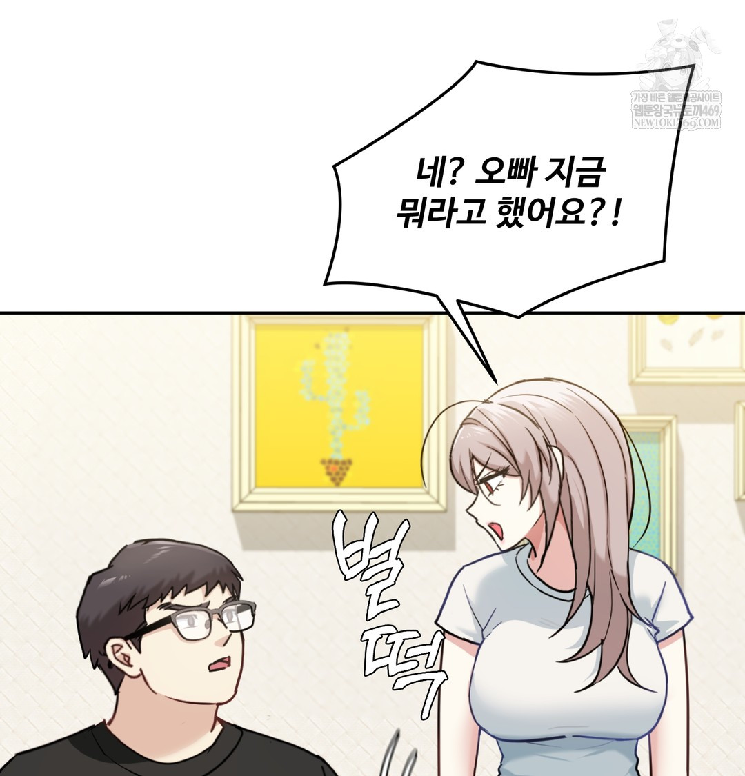 I Can’t Stand It, Sister-in-Law Raw 81