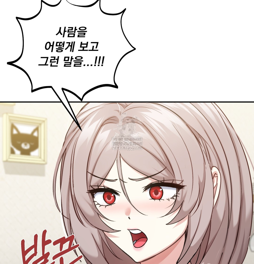 I Can’t Stand It, Sister-in-Law Raw 83