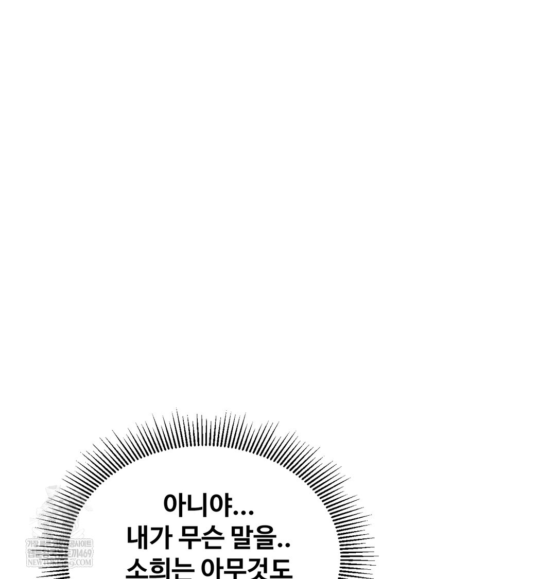 I Can’t Stand It, Sister-in-Law Raw 88