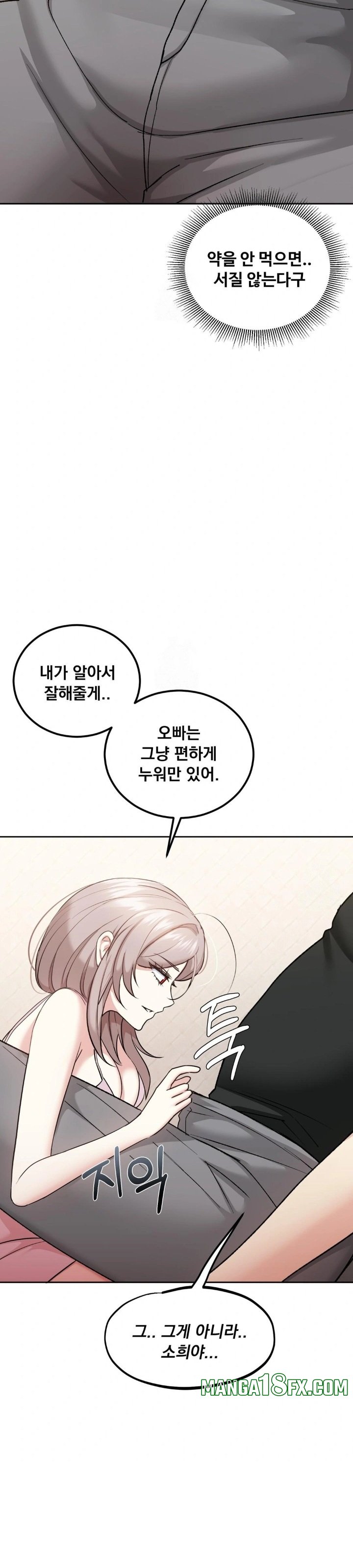I Can’t Stand It, Sister-in-Law Raw 19
