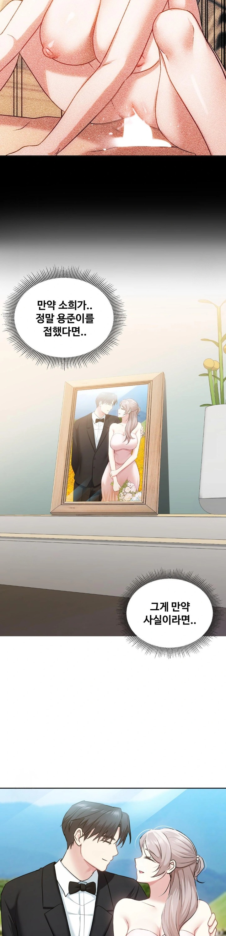 I Can’t Stand It, Sister-in-Law Raw 3