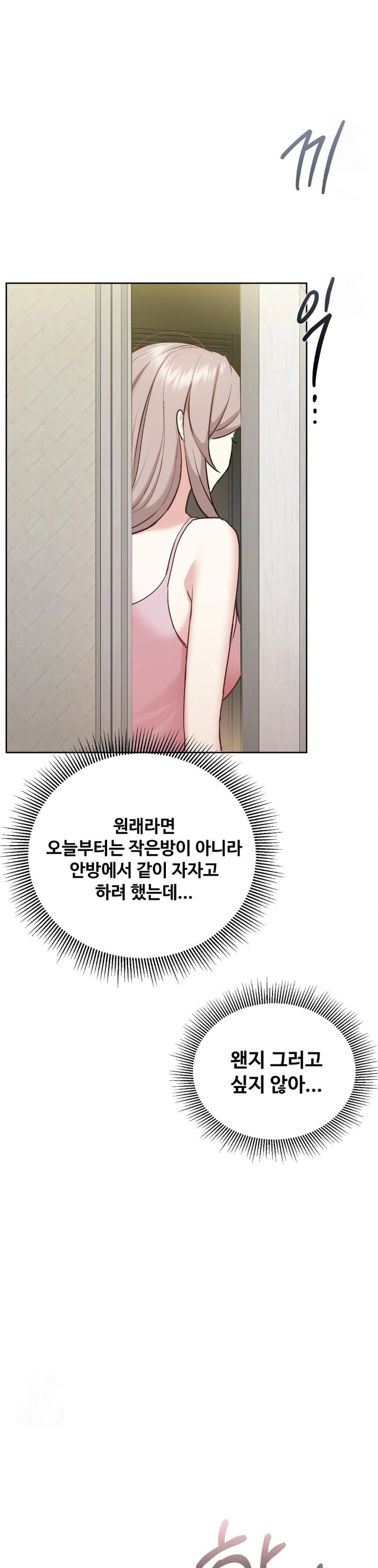 I Can’t Stand It, Sister-in-Law Raw 28