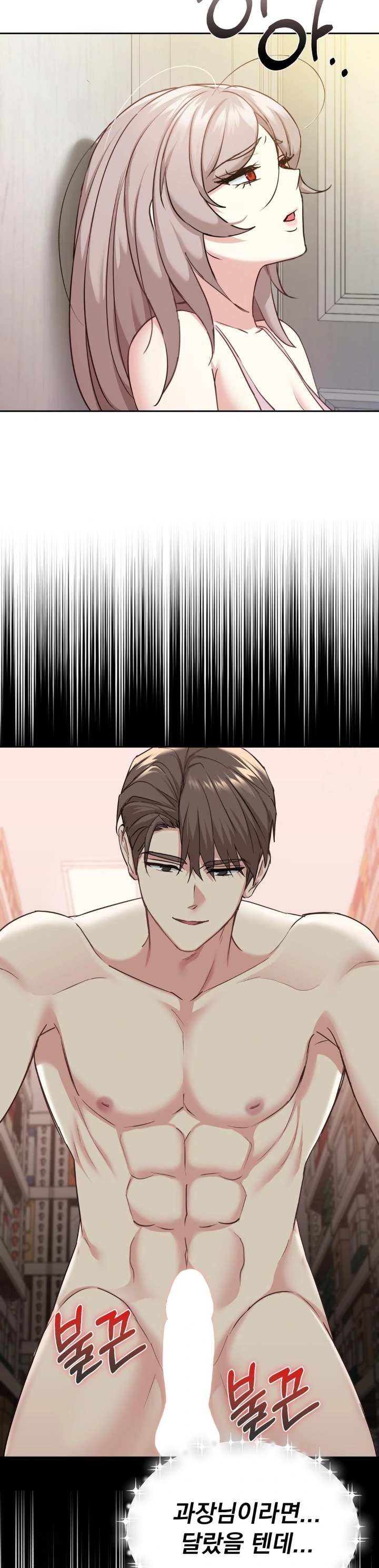 I Can’t Stand It, Sister-in-Law Raw 29