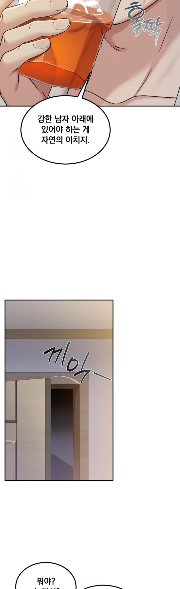 I Can’t Stand It, Sister-in-Law Raw 2