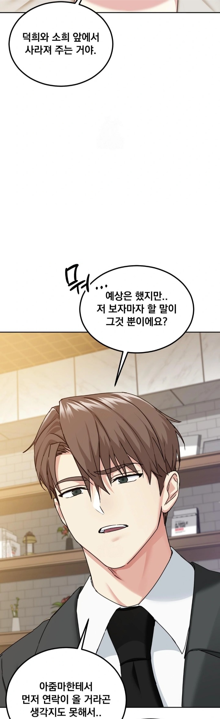 I Can’t Stand It, Sister-in-Law Raw 16