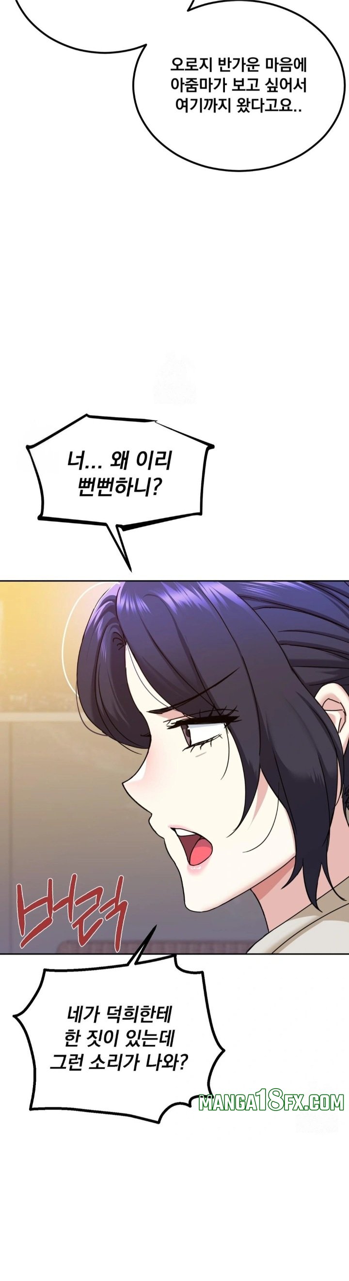I Can’t Stand It, Sister-in-Law Raw 17