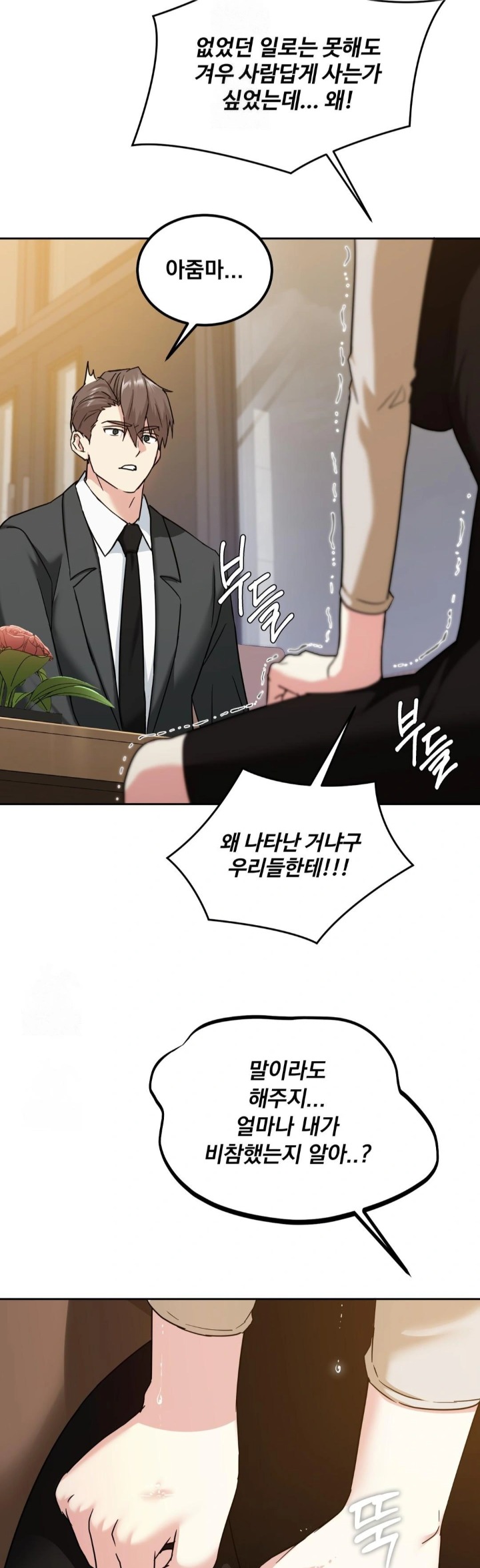 I Can’t Stand It, Sister-in-Law Raw 20