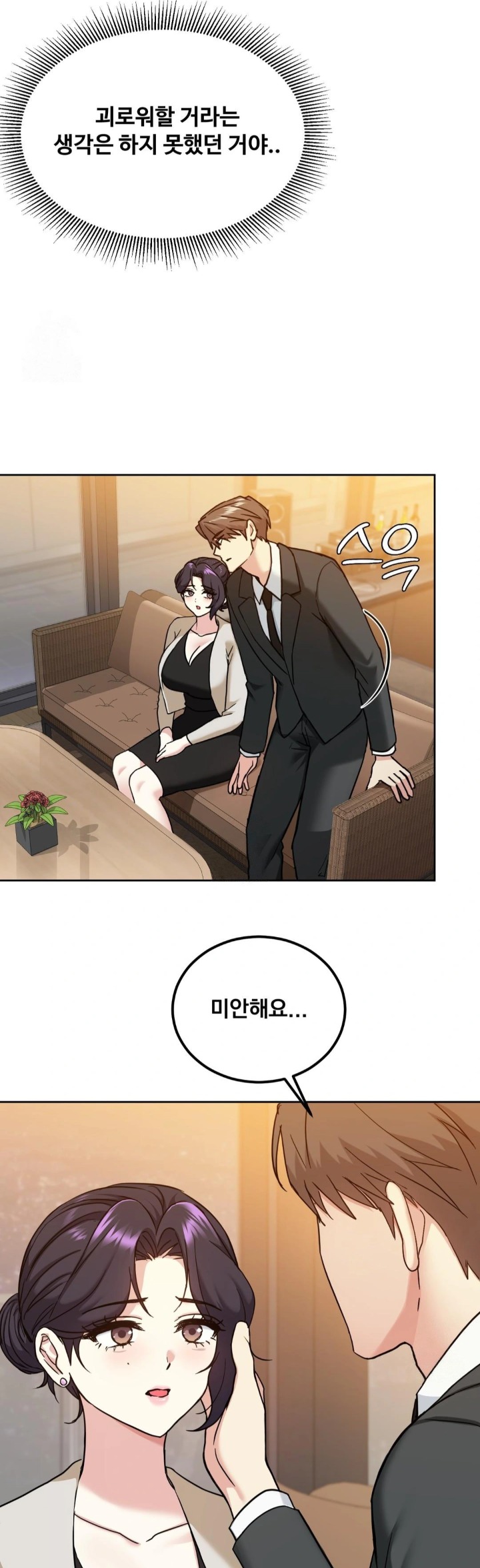 I Can’t Stand It, Sister-in-Law Raw 25