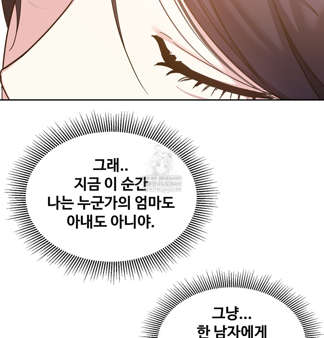I Can’t Stand It, Sister-in-Law Raw 102