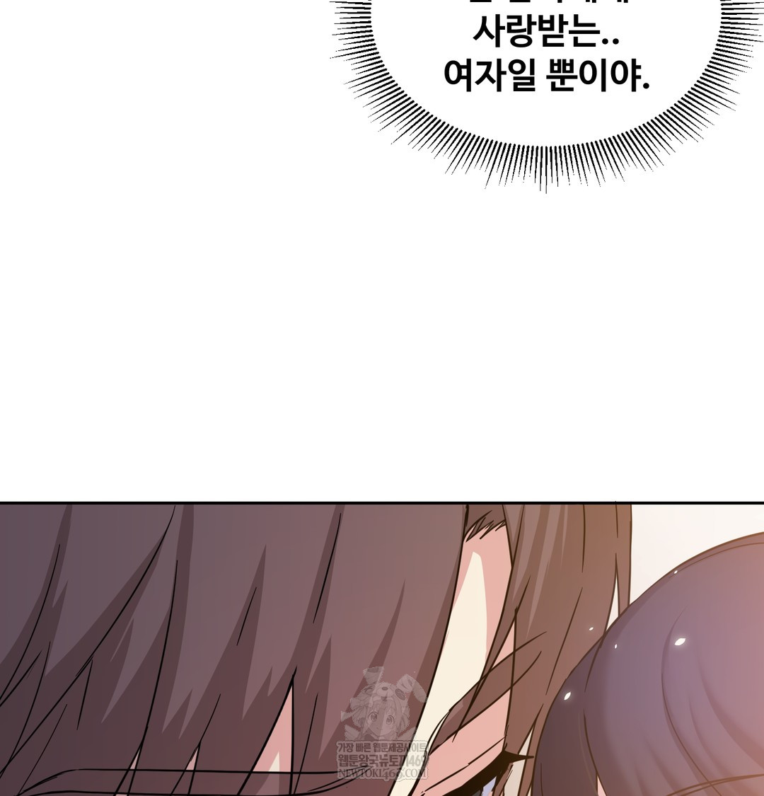 I Can’t Stand It, Sister-in-Law Raw 103